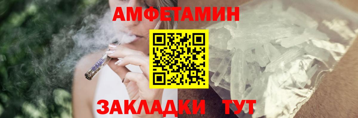 АМФ 98%  АМФЕТАМИН  Белебей  Вход с VPN  Амфетамин 