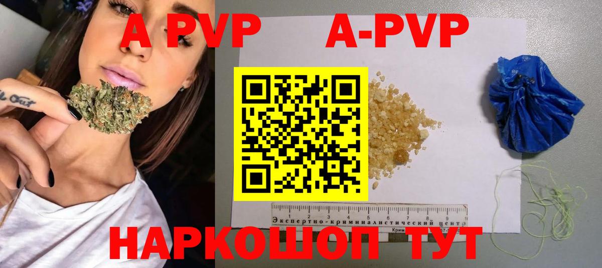 А ПВП кристаллы  Вход с VPN  Alfa_PVP мука  Белебей  А ПВП Соль 