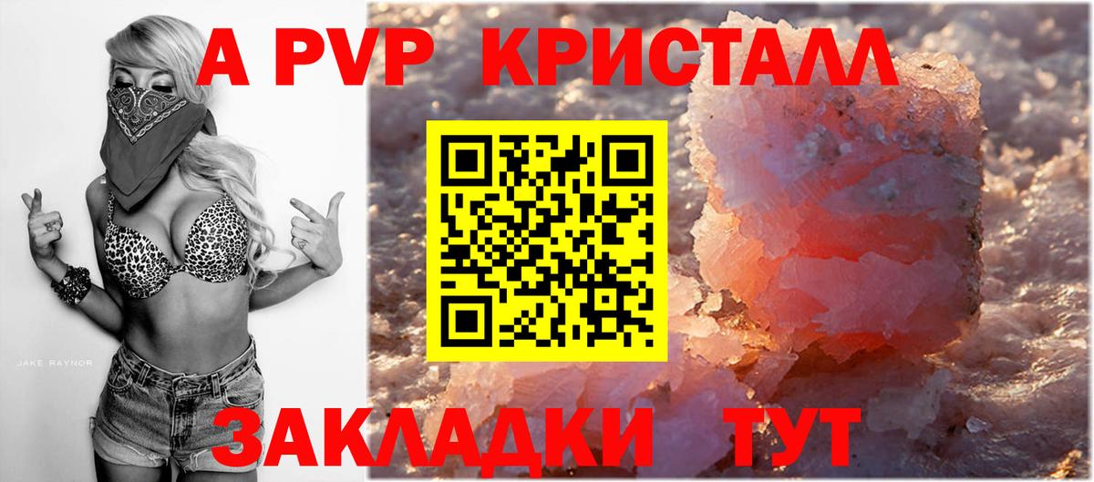 APVP СК  Alfa_PVP  Alfa_PVP VHQ  Белебей 