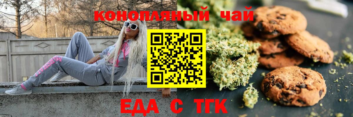 Белебей  Cannafood конопля  Вход с VPN 