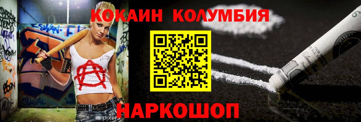 COCAIN FishScale Белебей