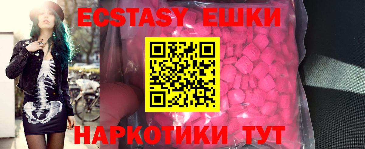 Ecstasy круглые  Ecstasy  Вход с VPN  Белебей  Ecstasy TESLA 