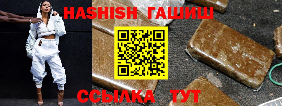 Белебей  ГАШИШ гарик  Вход с VPN  ГАШИШ убойный 