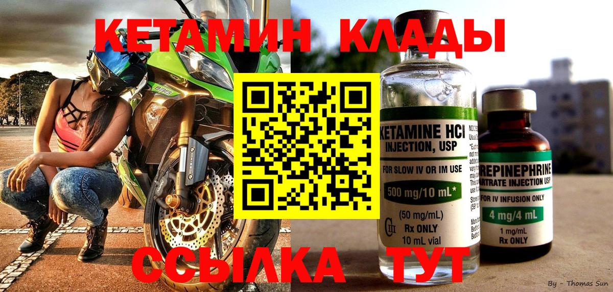 Кетамин VHQ  КЕТАМИН ketamine  Белебей  Вход с VPN 
