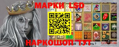 марки lsd Ковров