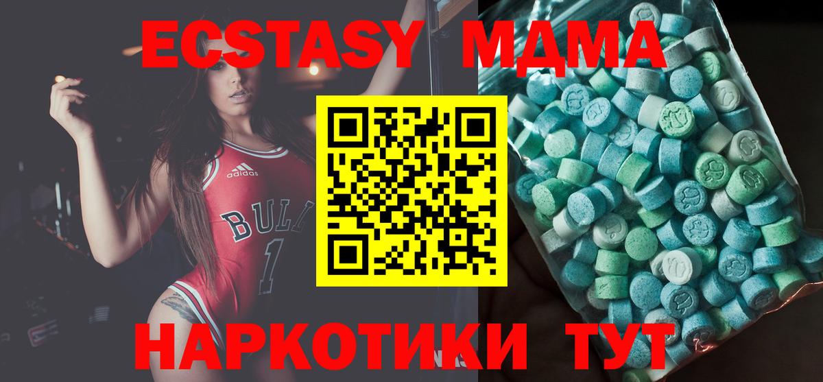 MDMA кристаллы Белебей