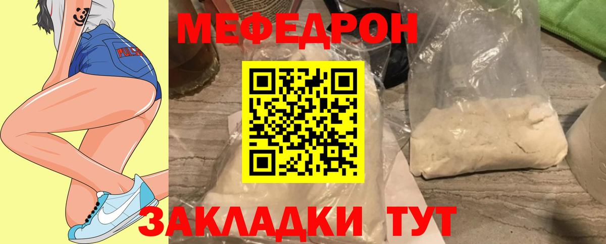 Мефедрон  Вход с VPN  Белебей  МЕФ mephedrone 