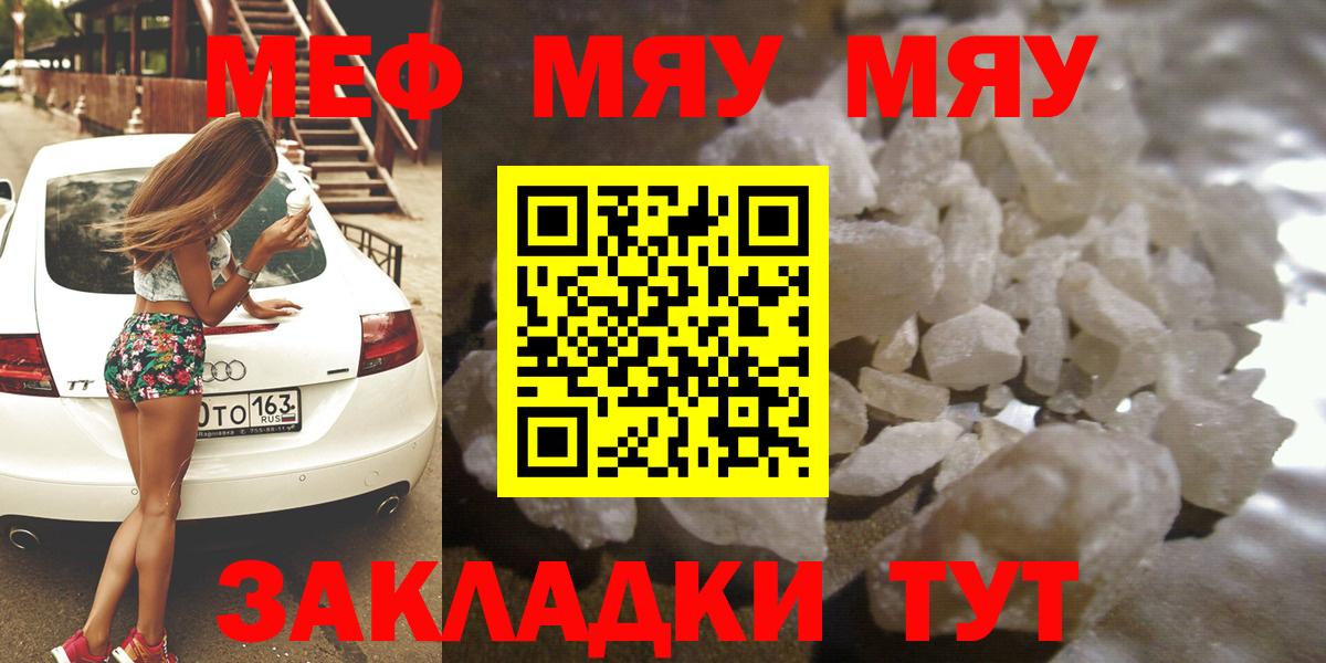 Меф  Белебей