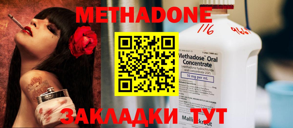 Белебей  Метадон мёд  МЕТАДОН VHQ  Вход с VPN 