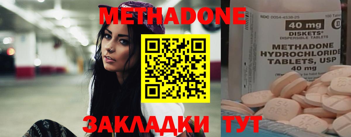 Метадон мёд  Белебей  Метадон белоснежный 