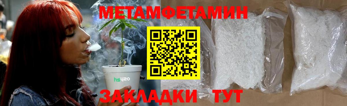 Белебей  Метамфетамин мет  Вход с VPN 