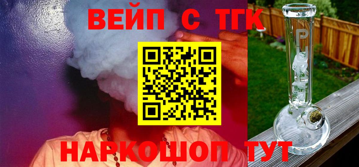 ТГК концентрат Белебей