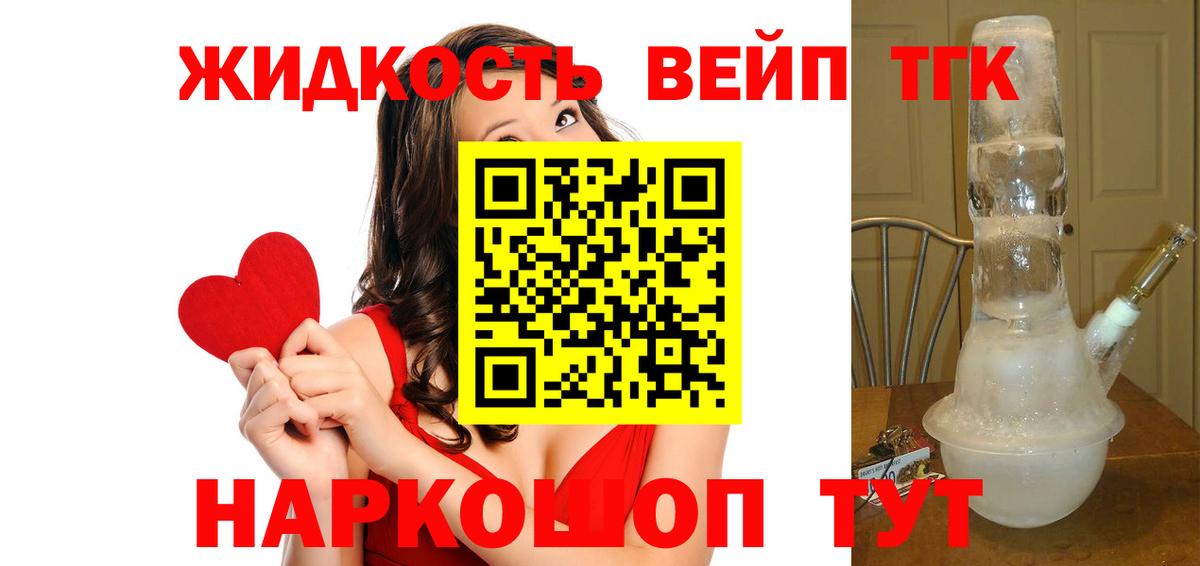 Дистиллят ТГК вейп Белебей